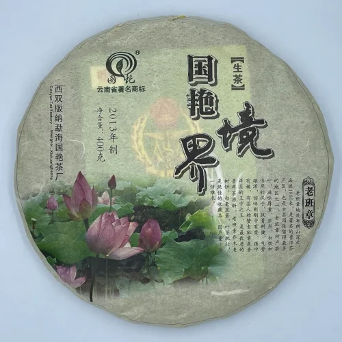 Pu-erh Tea - 國艷Xishuangbanna,境界 老班章 Realm Lao Ban Zhang,400g,Raw